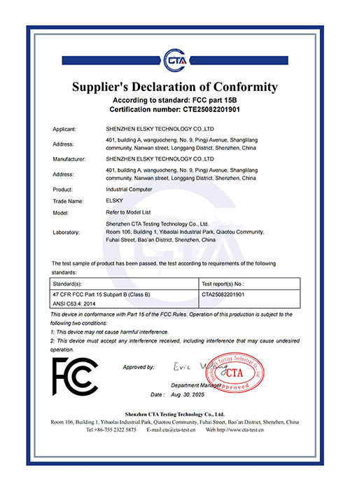 CTE25082201901-FCC整机证书_01