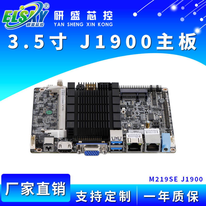 ELSKY/研盛 M219SE 工控主板