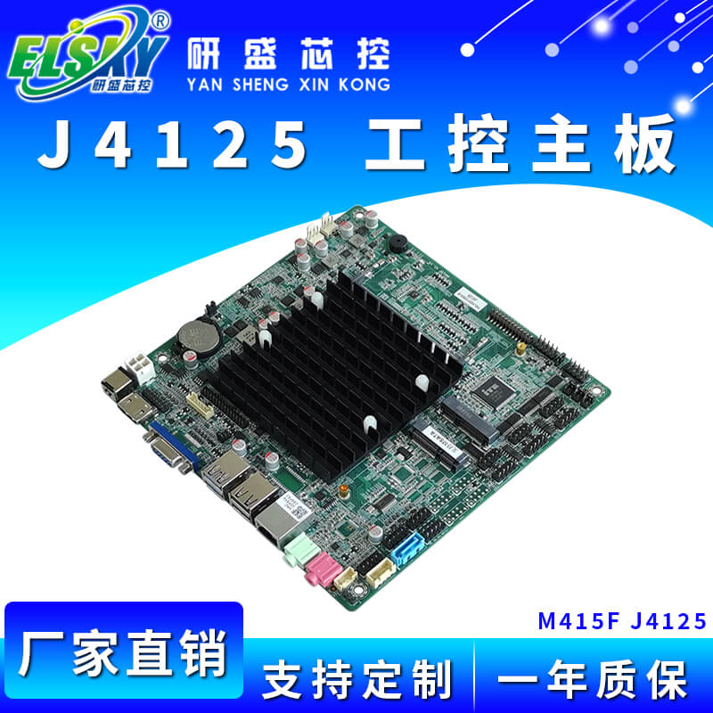 ELSKY/研盛 M415F 工控主板