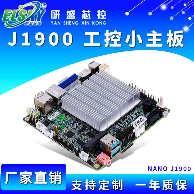 ELSKY/研盛 NANO8F NANO9F 工控主板