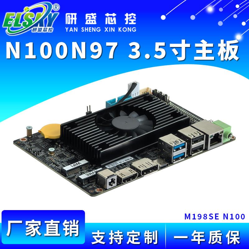 ELSKY/研盛 M198SE 工控主板