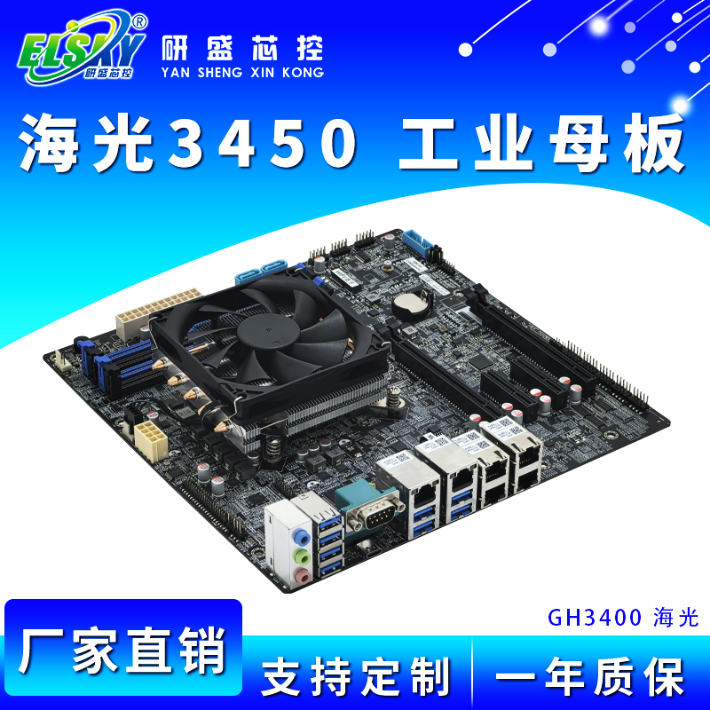 ELSKY/研盛 GH3400国产海光3450服务器母板