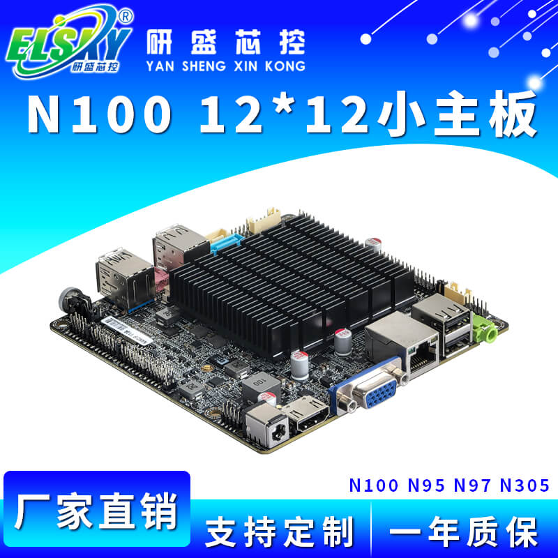 ELSKY/研盛 NANO1F 工控主板