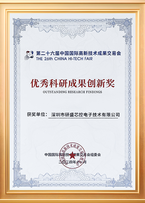 优秀科研成果创新奖1