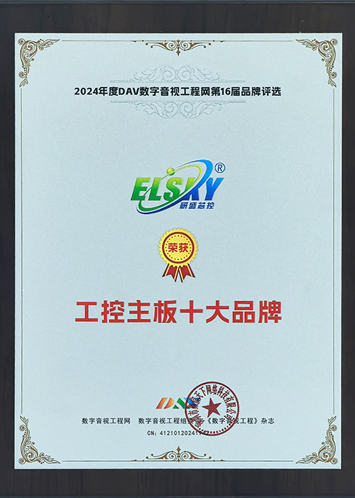 工控主板十大品牌